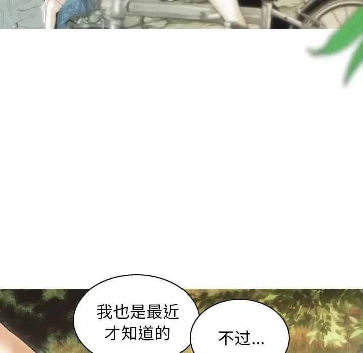 不可抗拒的吸引 - 第14話 - page 56