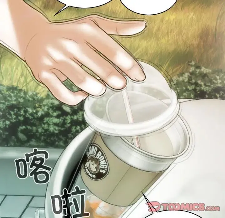 不可抗拒的吸引 - 第14話 - page 57