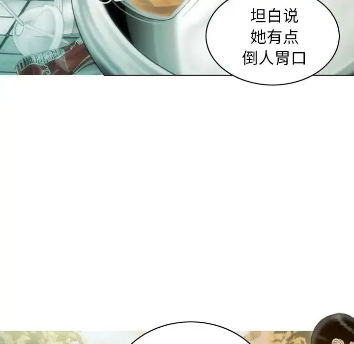 不可抗拒的吸引 - 第14話 - page 58