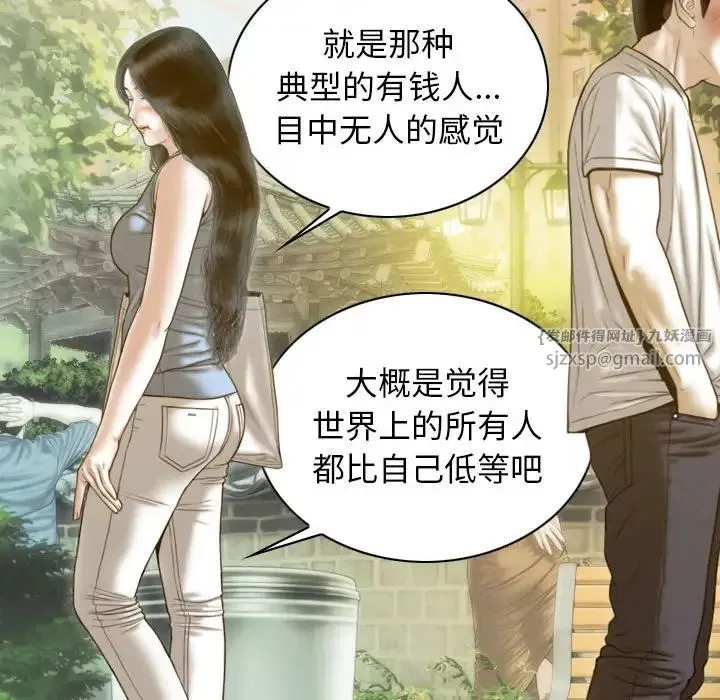 不可抗拒的吸引 - 第14話 - page 59