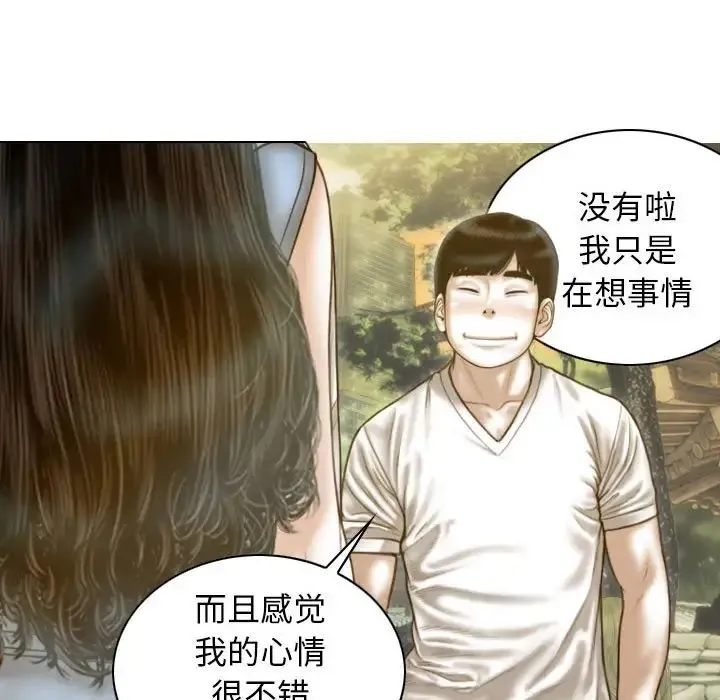 不可抗拒的吸引 - 第14話 - page 63