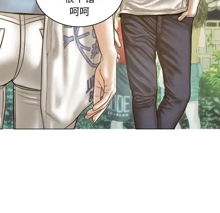 不可抗拒的吸引 - 第14話 - page 64