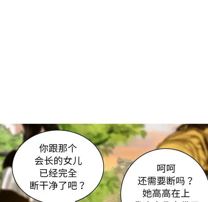 不可抗拒的吸引 - 第14話 - page 69