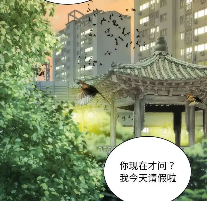 不可抗拒的吸引 - 第14話 - page 72