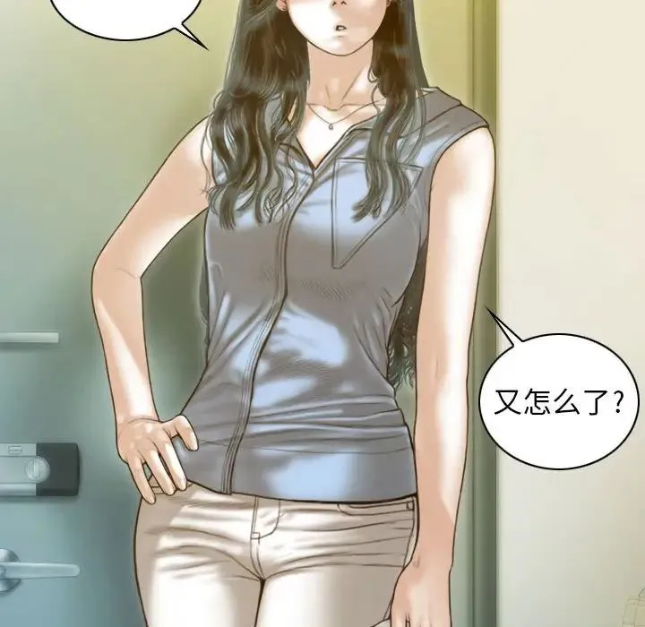 不可抗拒的吸引 - 第14話 - page 74