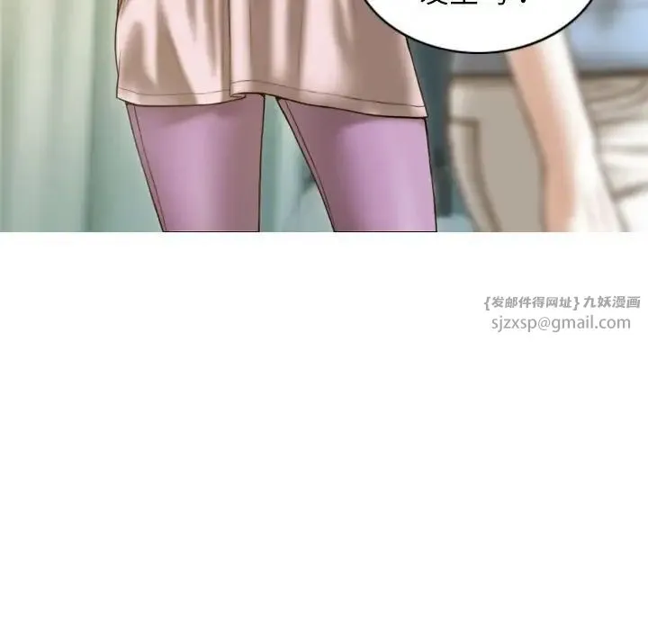 不可抗拒的吸引 - 第14話 - page 79