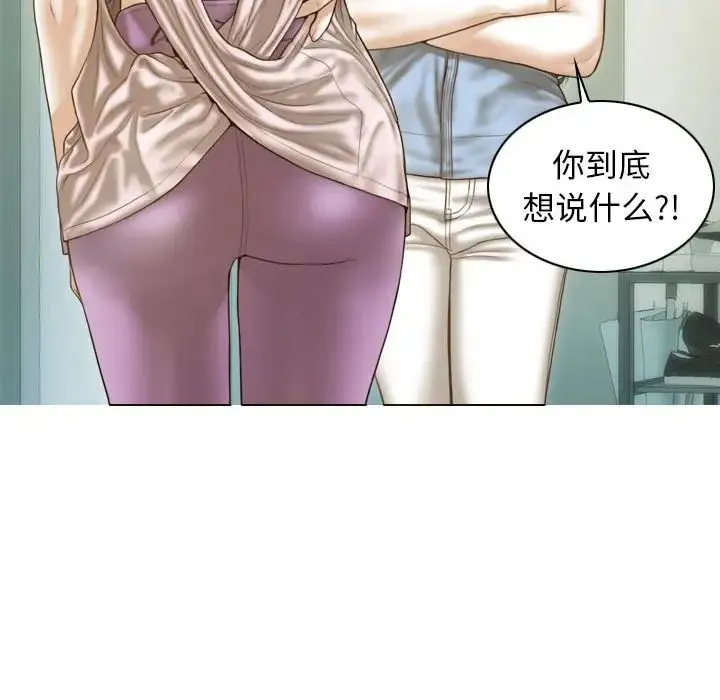 不可抗拒的吸引 - 第14話 - page 83