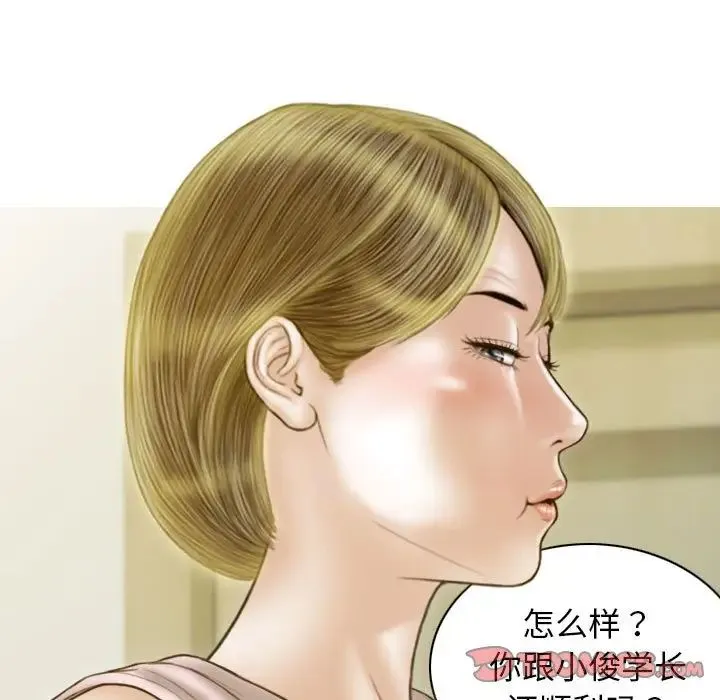 不可抗拒的吸引 - 第14話 - page 84
