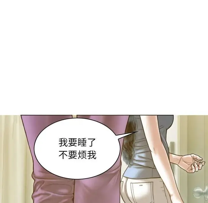 不可抗拒的吸引 - 第14話 - page 88