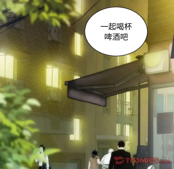 不可抗拒的吸引 - 第14話 - page 93