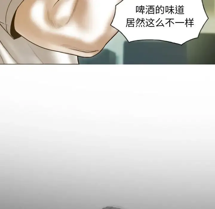 不可抗拒的吸引 - 第14話 - page 98