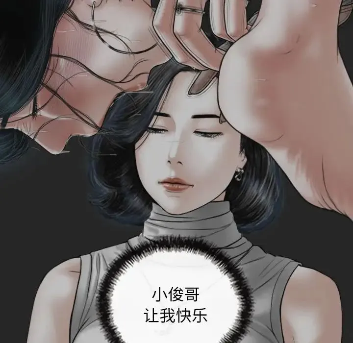 不可抗拒的吸引 - 第14話 - page 105