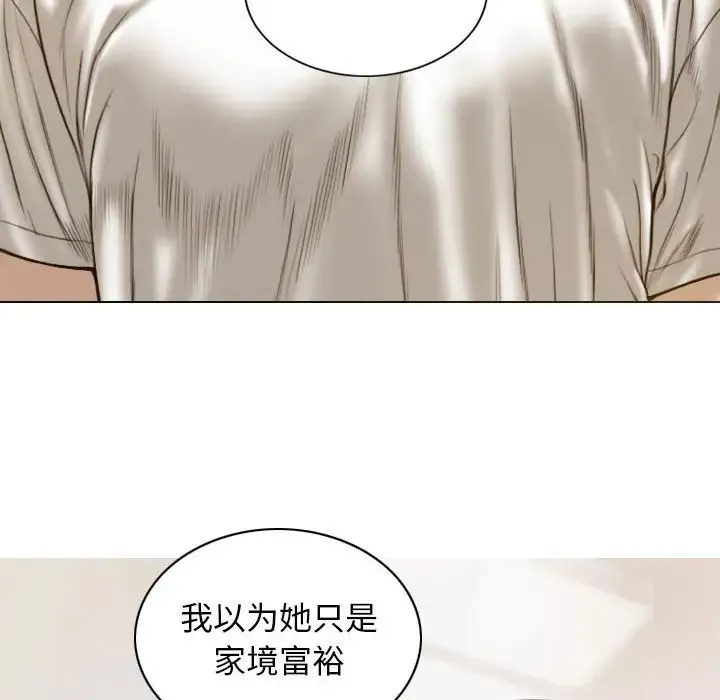 不可抗拒的吸引 - 第14話 - page 107