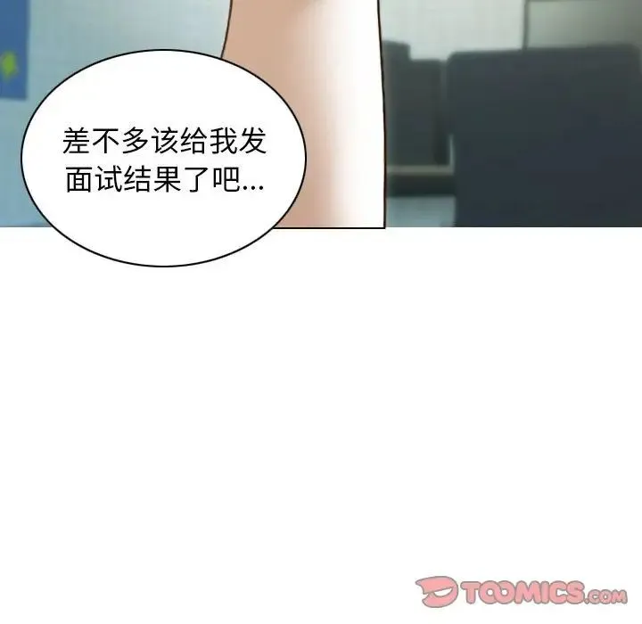 不可抗拒的吸引 - 第14話 - page 111