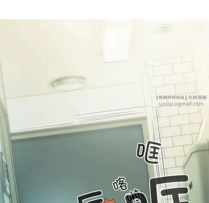 不可抗拒的吸引 - 第14話 - page 112