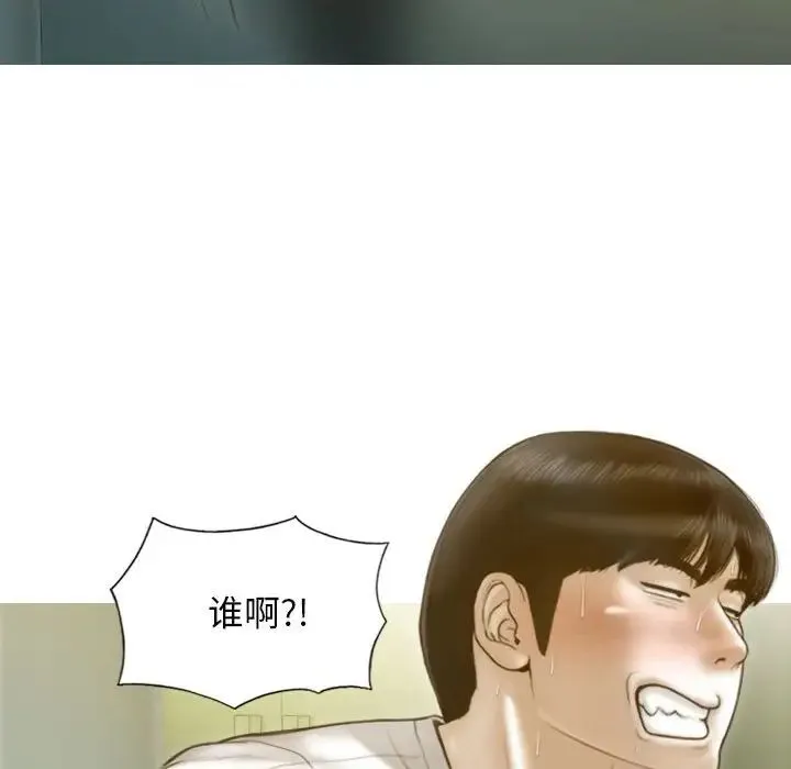不可抗拒的吸引 - 第14話 - page 117