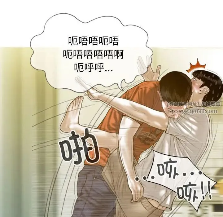 不可抗拒的吸引 - 第14話 - page 119