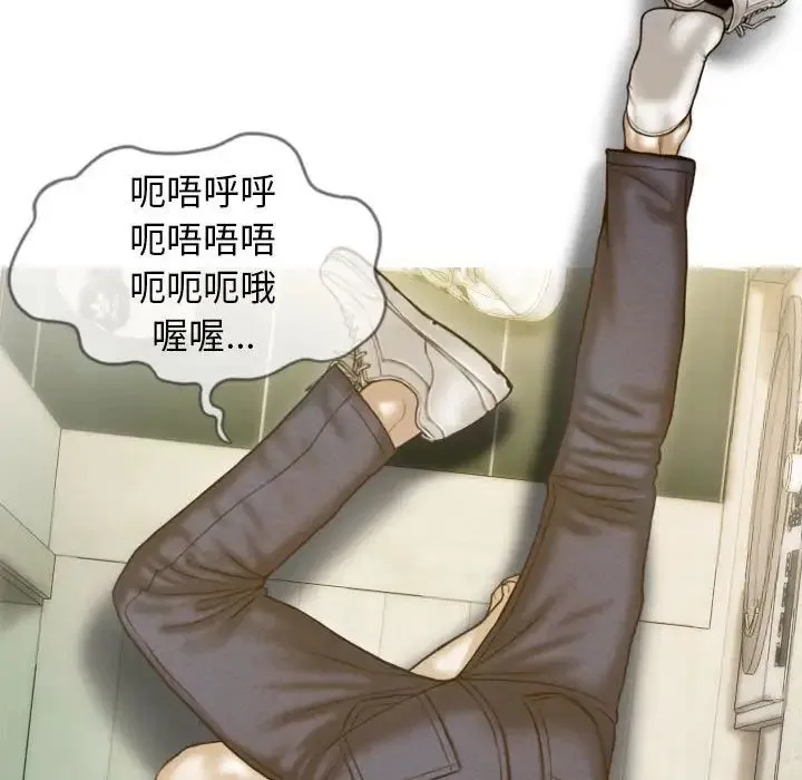 不可抗拒的吸引 - 第14話 - page 123