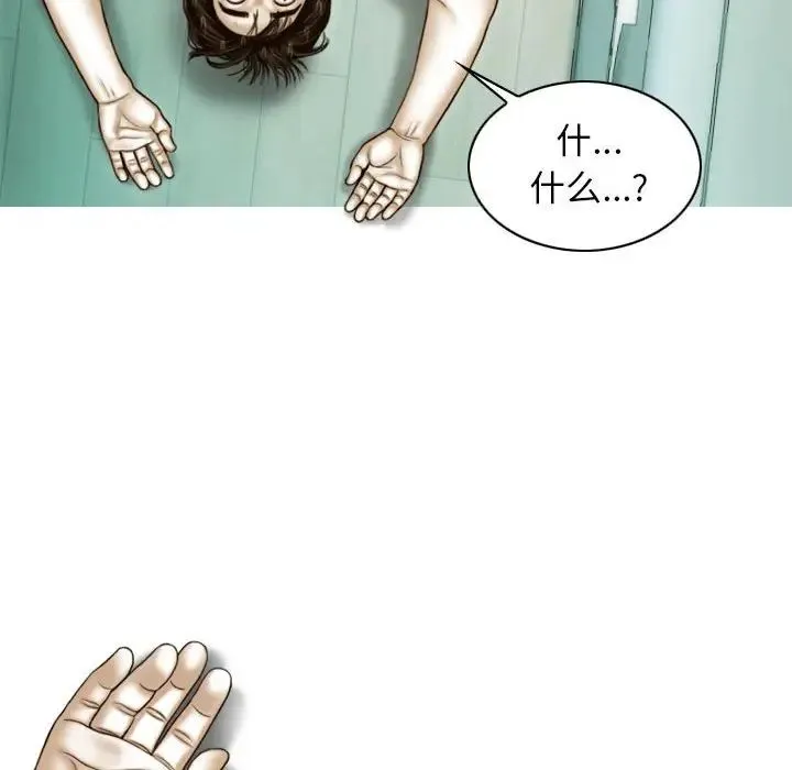 不可抗拒的吸引 - 第14話 - page 125
