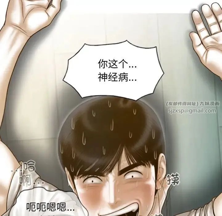 不可抗拒的吸引 - 第14話 - page 126
