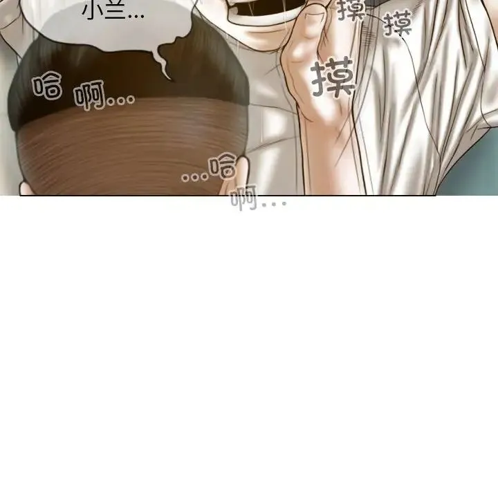 不可抗拒的吸引 - 第14話 - page 127