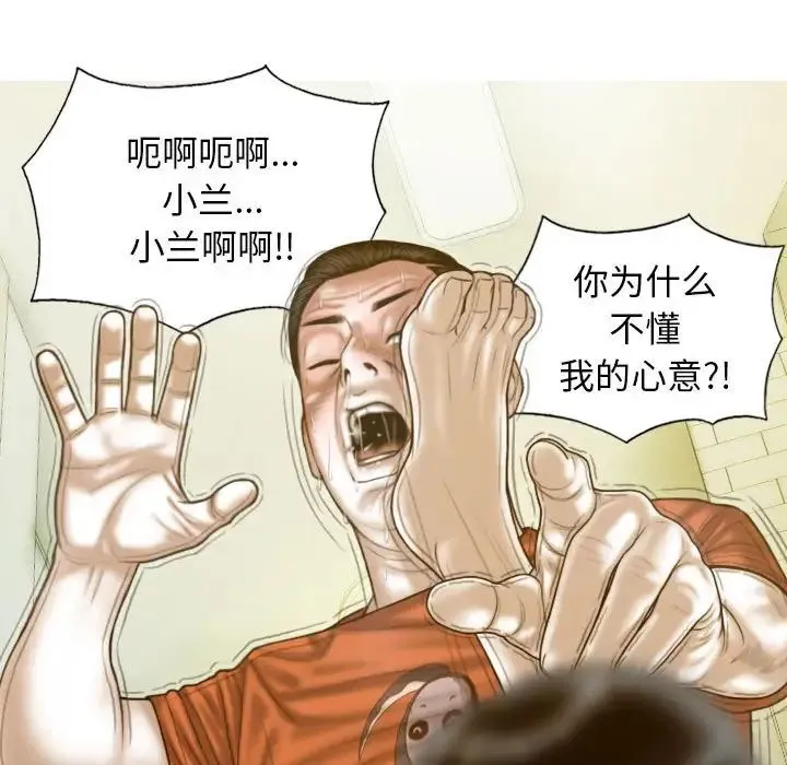 不可抗拒的吸引 - 第14話 - page 128