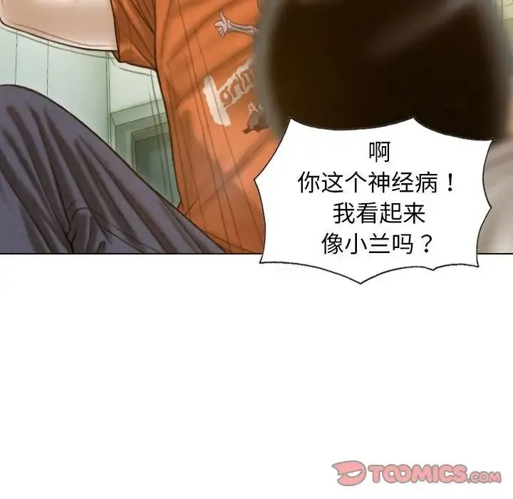 不可抗拒的吸引 - 第14話 - page 129