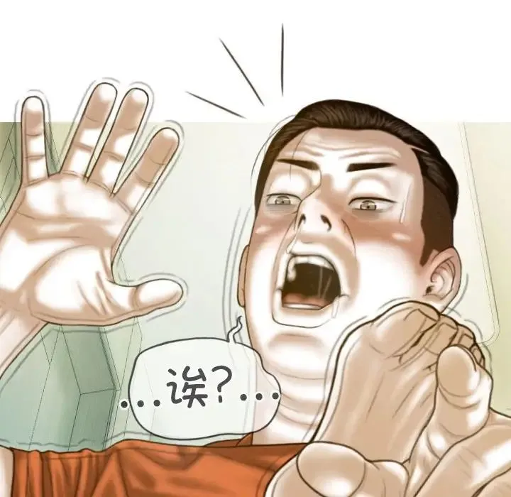 不可抗拒的吸引 - 第14話 - page 130