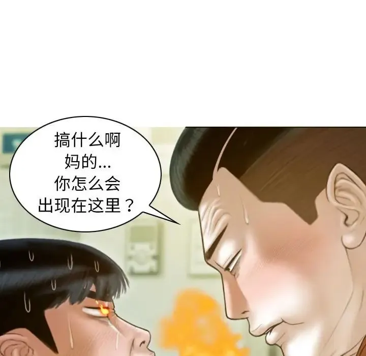 不可抗拒的吸引 - 第14話 - page 132