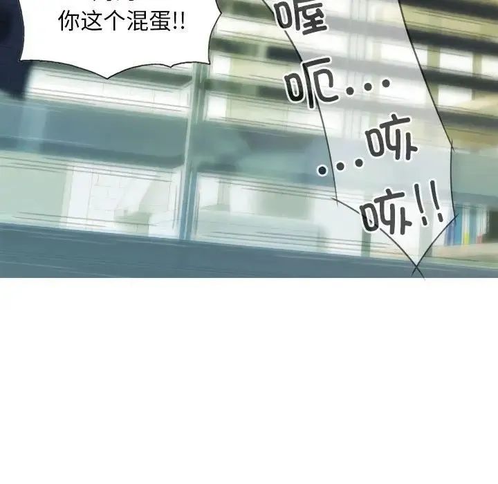 不可抗拒的吸引 - 第14話 - page 141