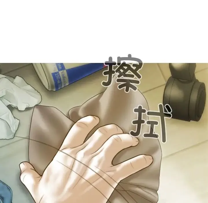 不可抗拒的吸引 - 第14話 - page 142
