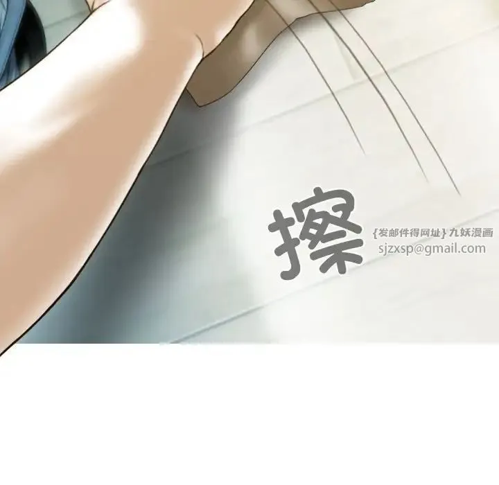 不可抗拒的吸引 - 第14話 - page 143