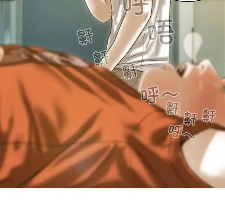 不可抗拒的吸引 - 第14話 - page 145