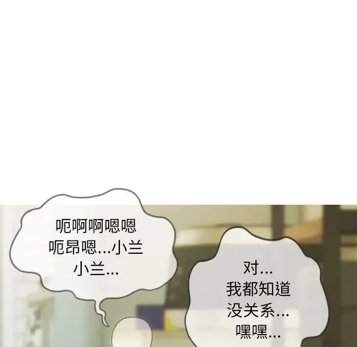不可抗拒的吸引 - 第14話 - page 146
