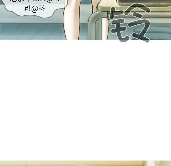 不可抗拒的吸引 - 第14話 - page 152