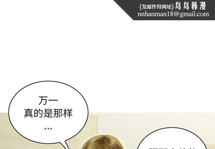 不可抗拒的吸引 - 第36話 - page 1