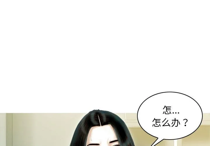 不可抗拒的吸引 - 第36話 - page 4