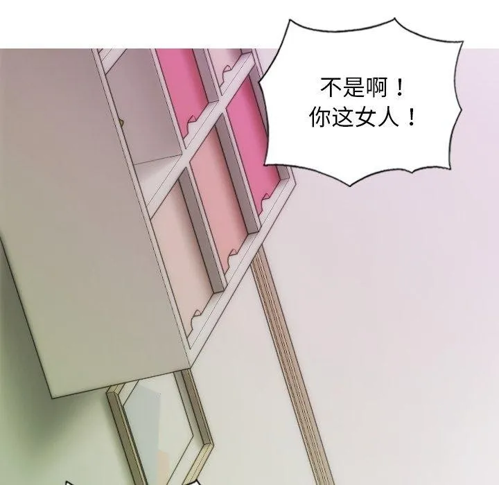 不可抗拒的吸引 - 第36話 - page 9