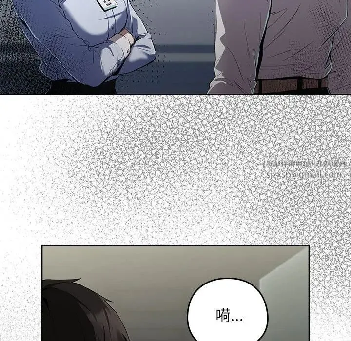 下班后的例行恋爱 - 第12話 - page 22