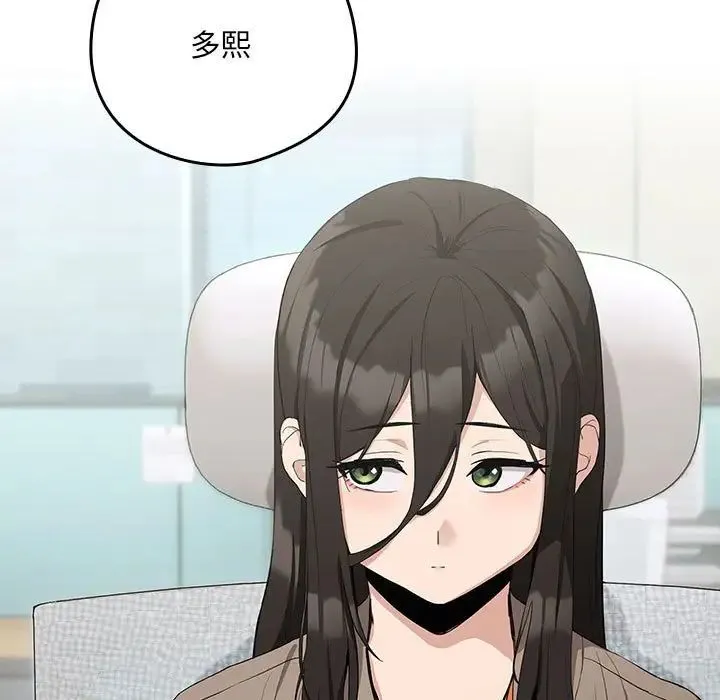 下班后的例行恋爱 - 第12話 - page 56