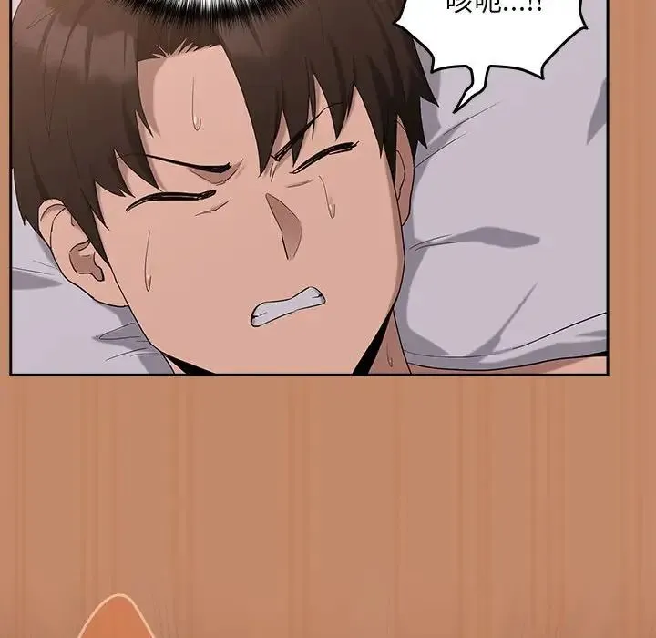 下班后的例行恋爱 - 第12話 - page 83