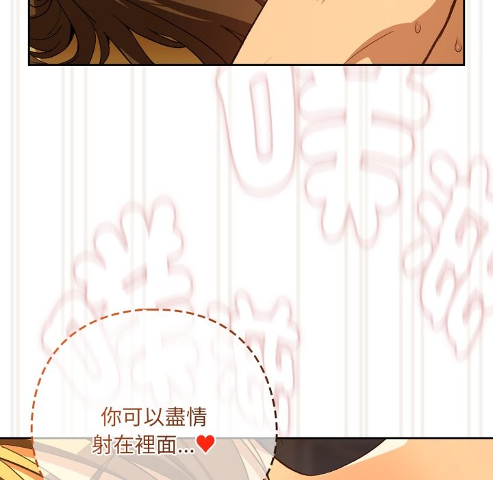 下班后的例行恋爱 - 第94話 - page 29