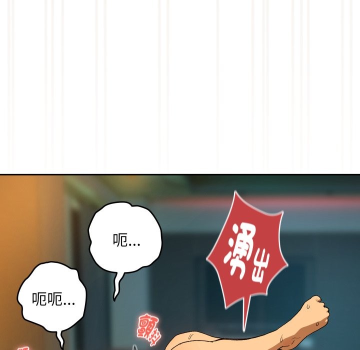 下班后的例行恋爱 - 第94話 - page 36