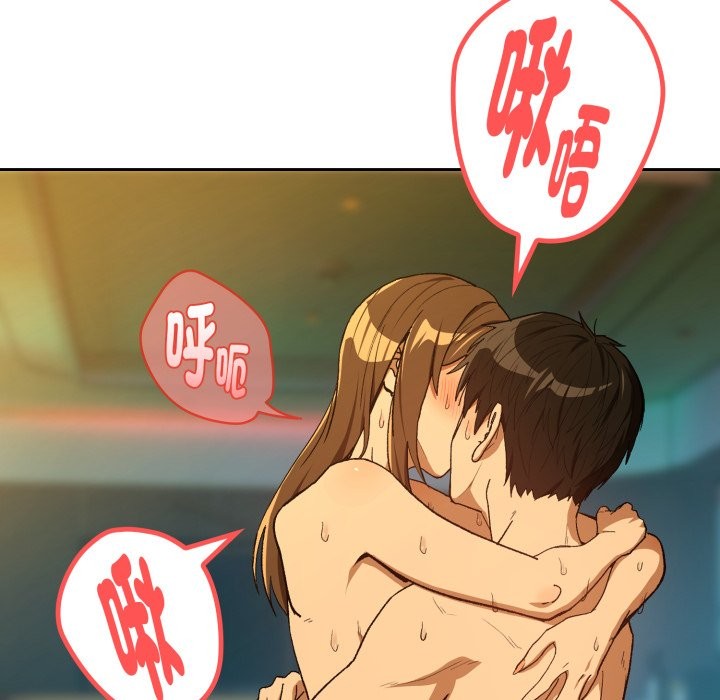 下班后的例行恋爱 - 第94話 - page 40