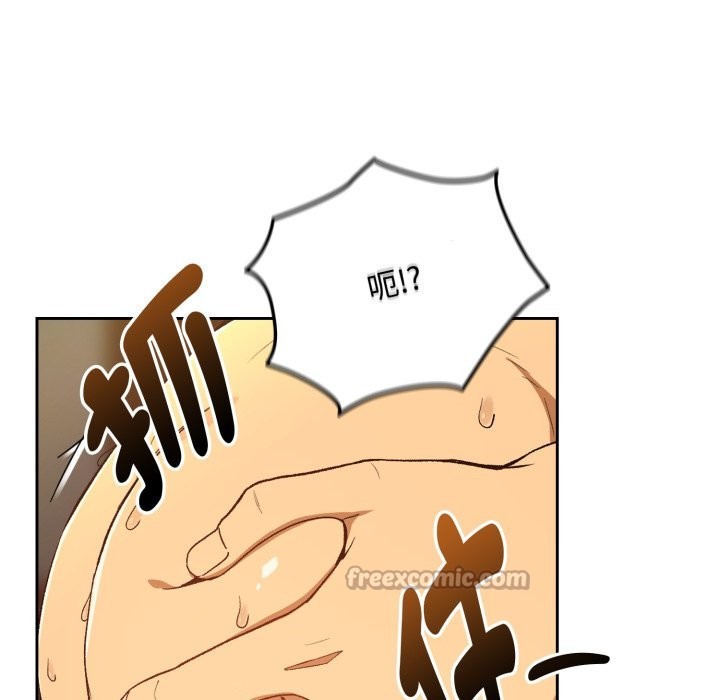 下班后的例行恋爱 - 第94話 - page 42