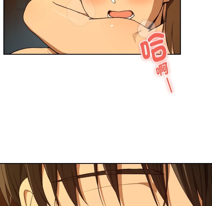 下班后的例行恋爱 - 第94話 - page 58