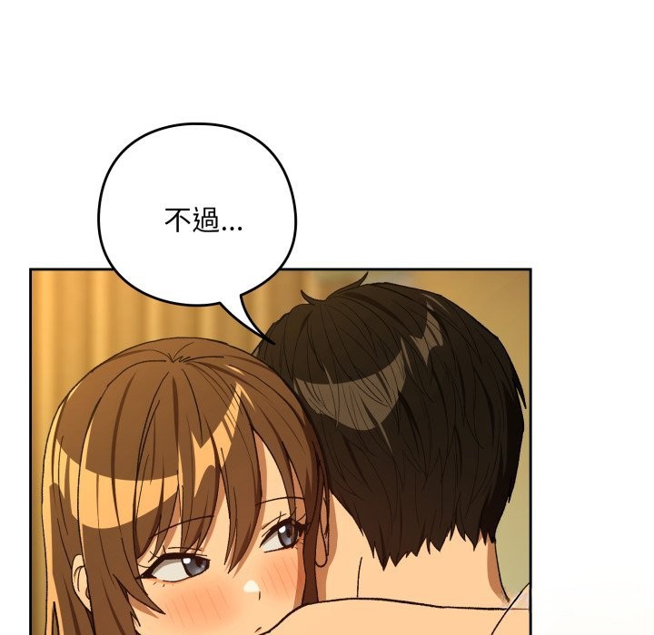 下班后的例行恋爱 - 第94話 - page 60