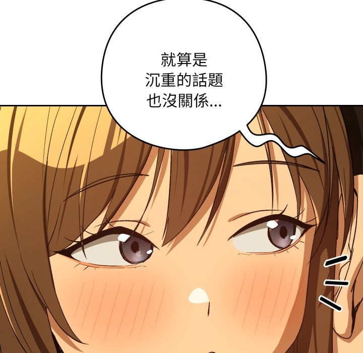 下班后的例行恋爱 - 第94話 - page 71