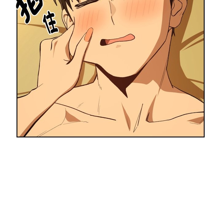 下班后的例行恋爱 - 第94話 - page 86