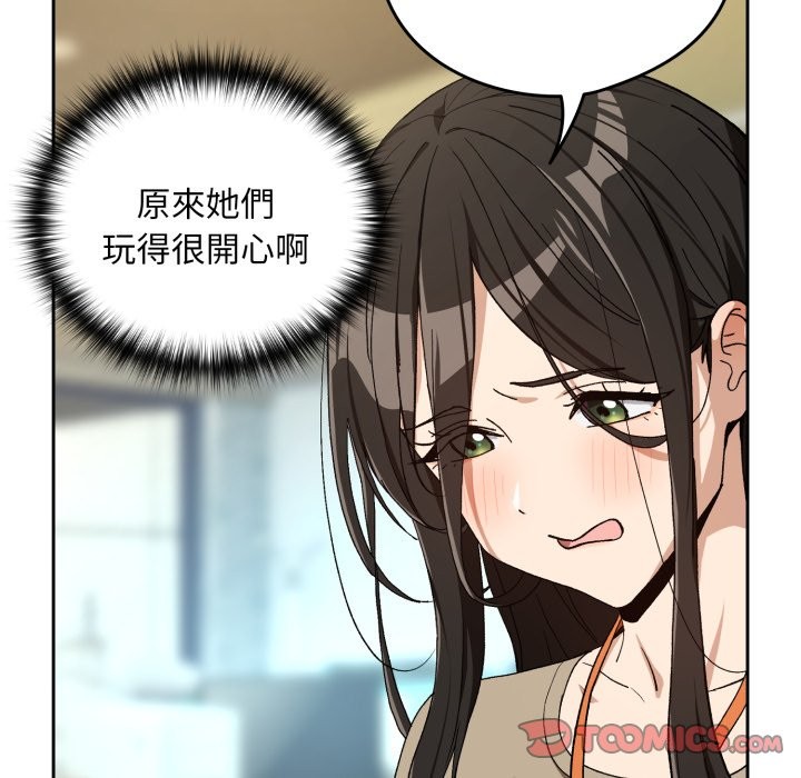 下班后的例行恋爱 - 第94話 - page 99